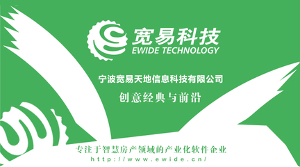 寧波軟件開發(fā)公司-房產(chǎn)軟件開發(fā)、網(wǎng)站建設(shè)
