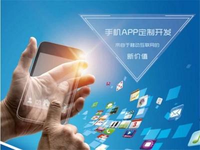 APP軟件開發(fā)外包找外包公司靠譜嗎?
