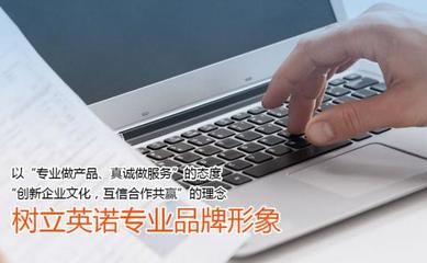 西安英諾軟件公司-協力創新、友善共贏_西安軟件公司